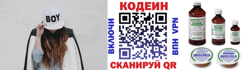 наркота Братск Кодеиновый сироп Lean напиток Lean (лин)