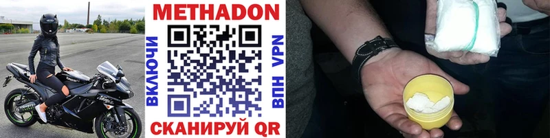 Метадон белоснежный  цены   Братск 
