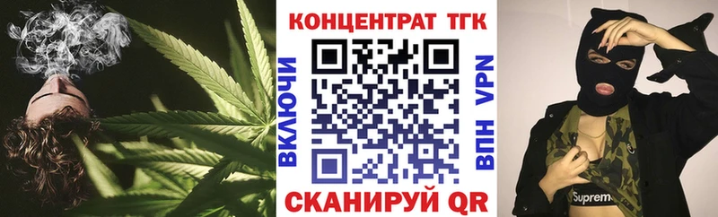 ТГК вейп с тгк  Братск 